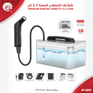 Portable Travel Bidet Shattaf [ 2.3-LTR ]