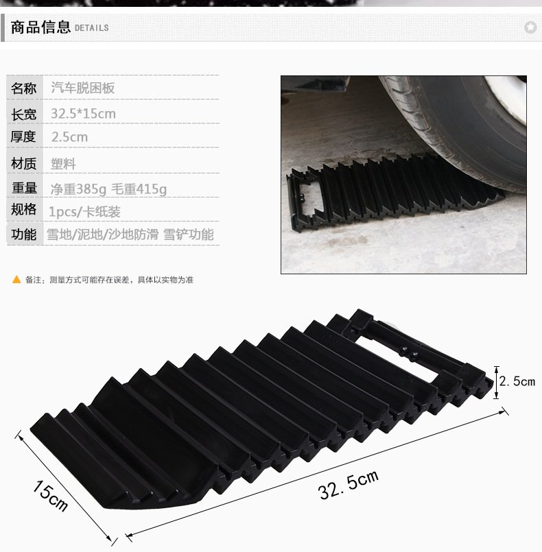 Emergency Anti Slip Car Tyre Treads - Image 3
